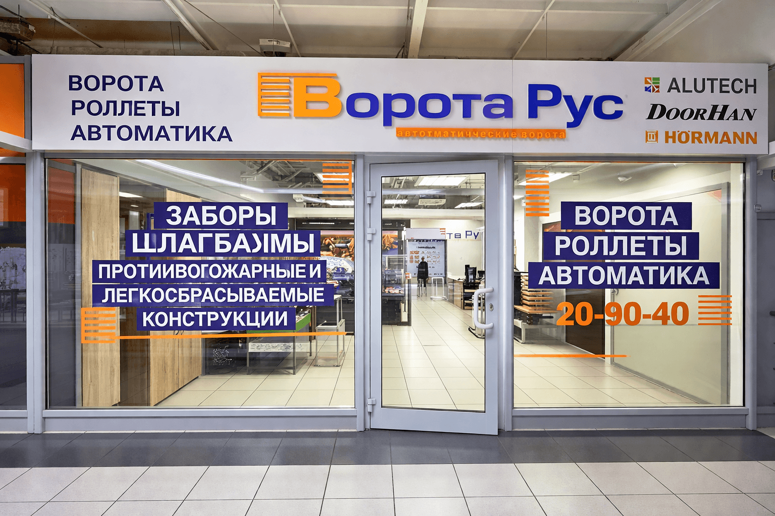 Офис г. Новокузнецк, ул. Дружбы, 48а